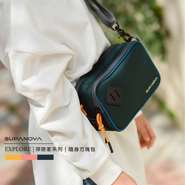 美國 SUPANOVA 探險家系列 防潑水隨身方塊斜背包 - 海藍綠