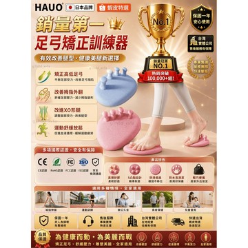 🌸矯正腿型 足弓訓練器🌸瑜珈美腿神器 弓按摩鞋墊 分趾器 腳底按摩 拇指外翻矯正器 分趾套 高低足弓矯正 腿型紓壓分趾器