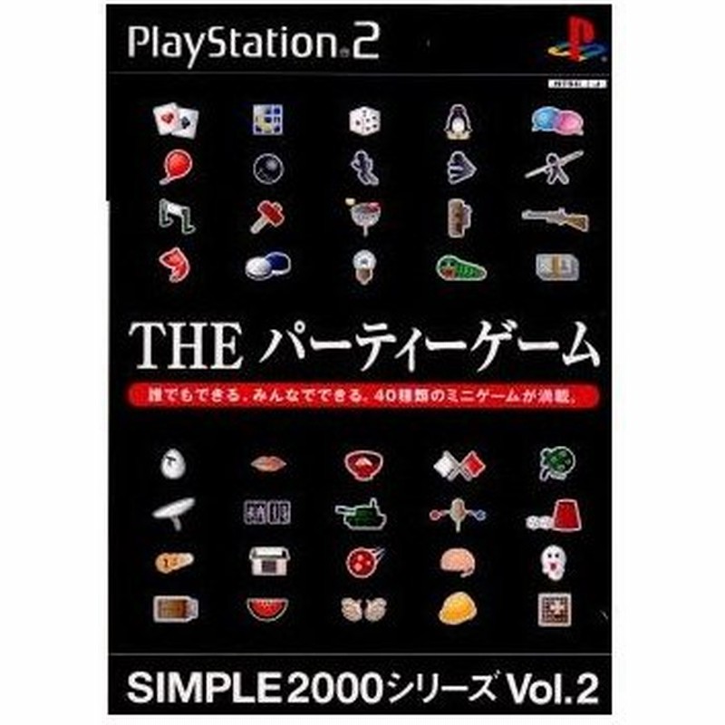 中古即納 表紙説明書なし Ps2 Simple00シリーズ Vol 2 The パーティーゲーム 通販 Lineポイント最大0 5 Get Lineショッピング