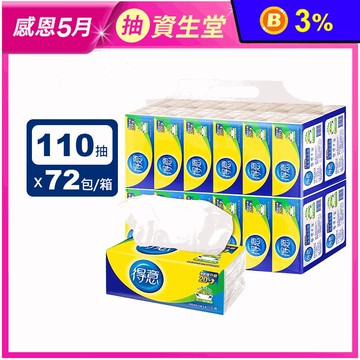 【得意】抽取式花紋衛生紙(110抽x24包x3袋/箱)
