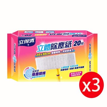 立得清立體除塵紙（20x30cm）20抽x3包 _廠商直送