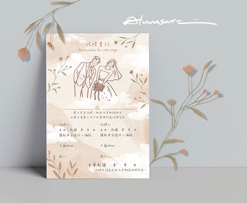 【結婚書約】小花雲朵浪漫可愛風書約(可客製化人像)