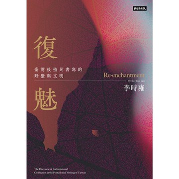 復魅_Readmoo 讀墨電子書