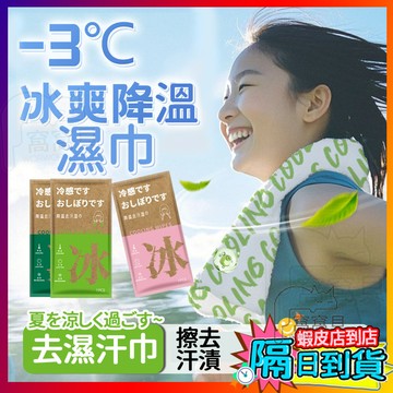 健身運動毛巾 冰感毛巾 運動毛巾 冰巾 涼感濕巾 擦汗巾 冰毛巾 冰涼巾 涼感巾 超大降溫冰巾 運動濕巾健身毛巾冷感毛巾