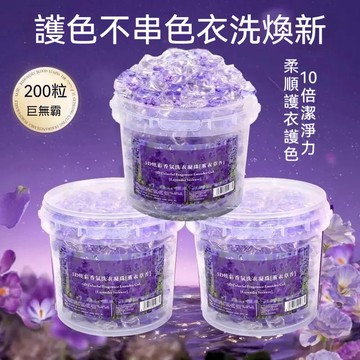 台灣出貨 薰衣草洗衣球 洗衣膠球 香氛洗衣球 洗衣膠囊 濃縮洗衣液 持久留香 五閤一桶裝洗衣凝珠 香香豆 洗衣球 洗衣豆