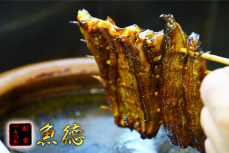 創業170年 魚徳の 焼きうなぎり 6個セット