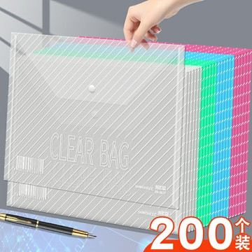 100個文件袋透明塑料a4加厚大容量按扣試卷收納袋學生用檔案資料袋文件夾文具辦公用品批發公文透明文件袋