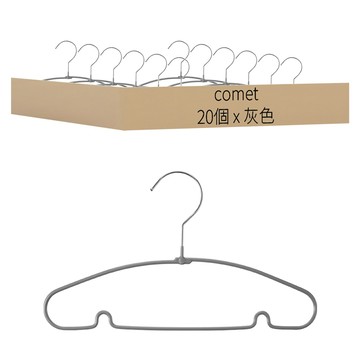 comet 兒童防滑衣架  灰色  20個
