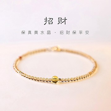 🔥現貨🔥【一夜暴富黃水晶】２ＭＭ極細手鍊女14k轉運珠超細設計感小手鏈女友生日禮物（開運堂）