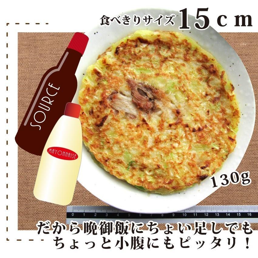 お好み焼き 惣菜 10枚セット 130g×10 豚肉 簡単 レンジOK レンチン おつまみ おやつ 冷凍送料無料