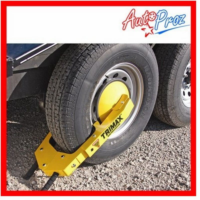 Usトライマックス 直輸入正規品 Trimax ホイールロック タイヤロック 10インチ 18インチのタイヤに適合 通販 Lineポイント最大0 5 Get Lineショッピング