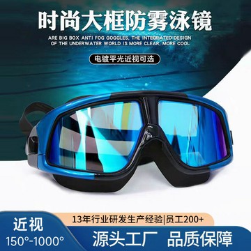 泳鏡成人款防霧帶度數近視眼鏡大框電鍍遊泳鏡潛水裝備批發護目鏡鑫弘-戶外運動