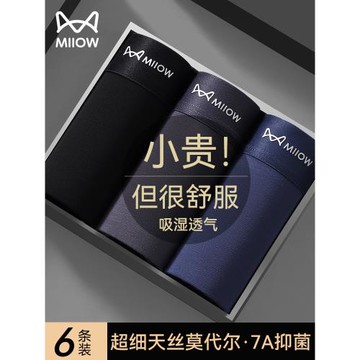 貓人男士內褲莫代爾冰絲四角褲男生款純棉透氣男式平角大碼短褲頭