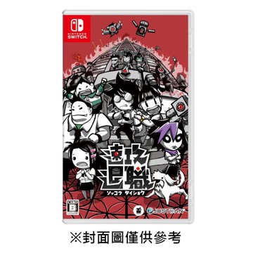 【NS】即刻離職《日中版》-2025-10-23上市