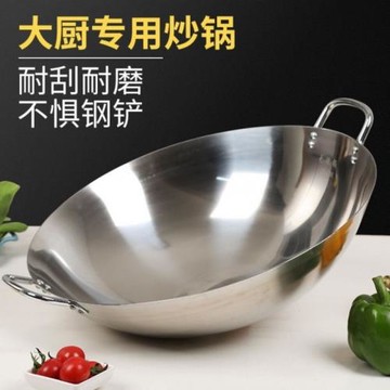 304無磁不銹鋼雙耳鍋不生銹不粘鍋炒鍋加厚廚師鍋食堂飯店大炒鍋