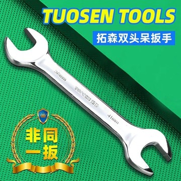 開口扳手雙頭鏡面兩用呆頭角度扳手斜口型扳手開口扳手大全套裝五金工具異形雙頭呆板手彎頭  維修汽機車水電機械 強硬度防鏽