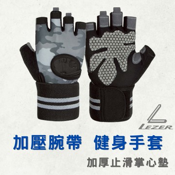【臺灣現貨】健身手套 加壓運動護腕 舉重訓練 半指手套 登山戶外 自行車 透氣材質 加厚止滑掌墊【樂茲赫】24H出貨