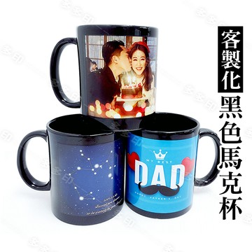 客製化 黑色 馬克杯 來圖訂製 咖啡杯 照片馬克杯 聖誕禮物 生日禮物 情人節 畢業禮物 伴手禮 訂做 客製馬克杯
