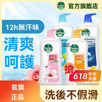 全店免運🌈滴露沐浴露950g家庭裝大容量沐浴乳液男女士通用持久留香柑橘花香 沐浴乳滴露沐浴露 沐浴精 抗菌沐浴乳 留香