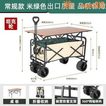 【店長推薦】露营推车户外可折叠手推野餐车便携营地拖车拉杆多功能野营摆摊车