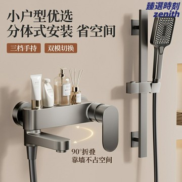 【槍灰分體】淋浴花灑套裝 浴室花灑 淋浴噴頭 增壓花灑 浴缸龍頭 混水閥 恆溫節水 簡易安裝 衛生間浴室通用