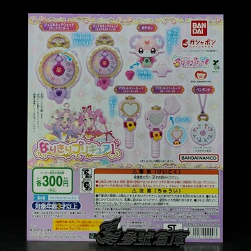 參號倉庫 現貨 扭蛋 BANDAI 名偵探光之美少女 扮裝道具 01 6款 轉蛋 第1彈 P1 變身道具