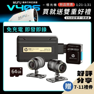 HP惠普高畫質數位機車行車記錄器m700 pro｜贈64GB記憶卡