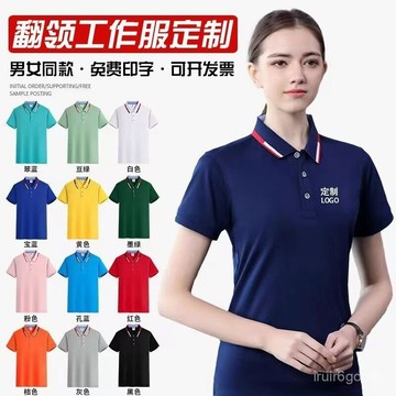 ✨桃園有貨✨翻領工作服短袖客製化印字冰絲T恤廣告衫定做工裝工廠Polo衫印logo NLII