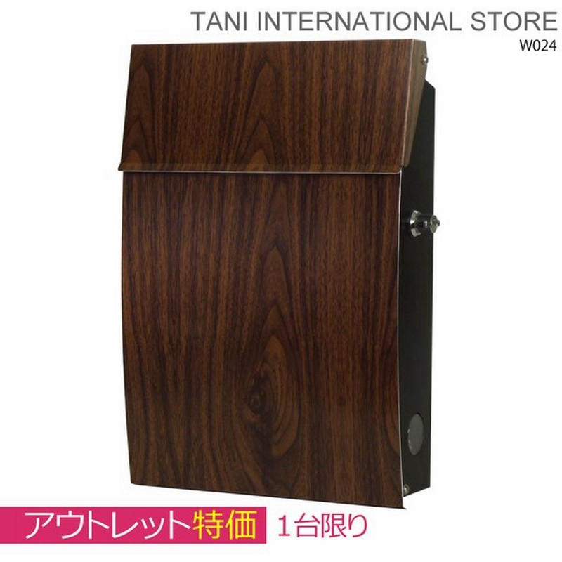 郵便ポスト 郵便受け おしゃれ 壁掛け 鍵付き Euroデザイナーズポストmb5805 Wood 木目 W024 通販 Lineポイント最大get Lineショッピング