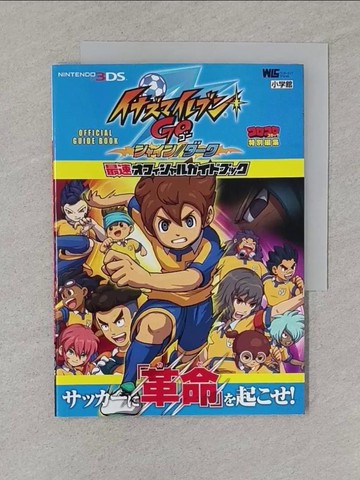 【書寶二手書T1／電玩攻略_S5L】????????ＧＯ????／???最速????????????－ＮＩＮＴＥＮＤＯ３ＤＳ _日文