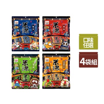 萬歲牌米果綜合果系列x4袋組 (口味任選)