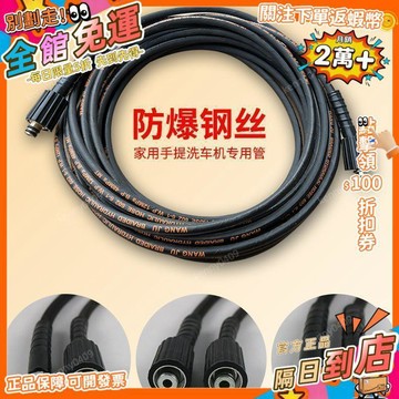 西成製造🚀洗車機高壓出水管子防爆鋼絲管專家莫甘娜380清洗機配件水槍
