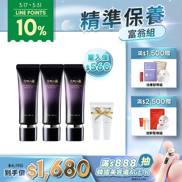 【京城之霜】零重力水光飾底精華乳3入(贈 零重力防曬乳8ml×2)