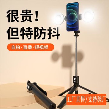 手機支架三腳架不銹鋼帶補光燈新品支架自拍桿落地支架手持自拍架