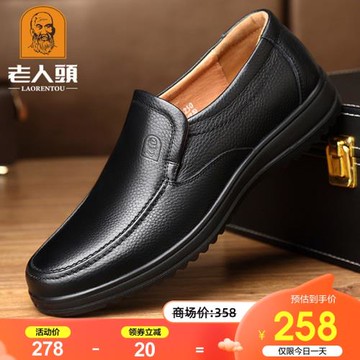 老人頭皮鞋男秋季真皮透氣商務休閑圓頭套腳軟皮大碼中老年爸爸鞋