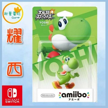 ●秋葉電玩●  NS Amiibo 耀西 明星大亂鬥系列