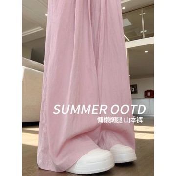 粉色速干冰絲山本褲女夏季薄款2025新款休閑小個子高腰垂感闊腿褲