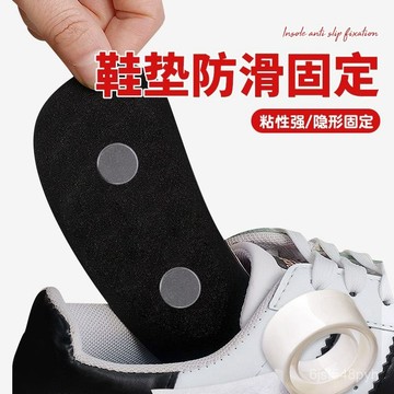 臺灣🚍8H出🉑鞋墊防滑固定防滑不移位固定貼鞋墊專用固定膠防後跑自粘防偏移 ES61