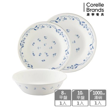 【美國康寧 CORELLE】古典藍3件式碗盤組