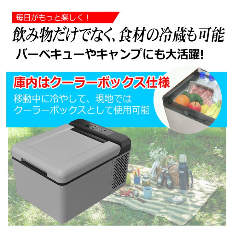 冷蔵冷凍庫 9l 車載用 クーラーbox 冷蔵庫 車用 コンパクト 小型 ポータブル 冷蔵庫 冷凍庫 保冷庫 シガー 電源 Dc Dc12v Dc24v 度 低電圧保護付き キャンプ アウトドア クーラーボックス 冷える 車内 車用 車載 クーラーbox 冷蔵庫 1年保証 三金商事 通販 Line