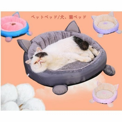 ペットベッド猫ベッド 猫ハウス イヌ小屋 ネコ用 犬用 クッション 冬用 可愛い 洗える ふわふわ あったか 犬小屋 猫 布団 犬ベッド 寝袋2枚 通販 Lineポイント最大get Lineショッピング