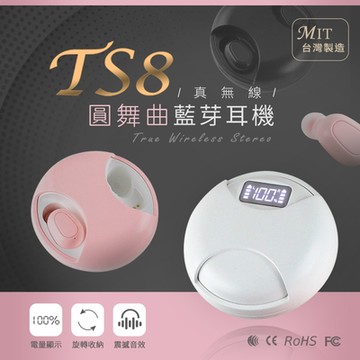 【台灣製造】圓舞曲立體聲真無線藍牙耳機 藍牙5.0