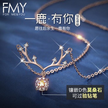 一鹿路有你莫桑石純銀鉆石項鏈女鎖骨鏈銀飾七夕情人節禮物送女友 99購物節