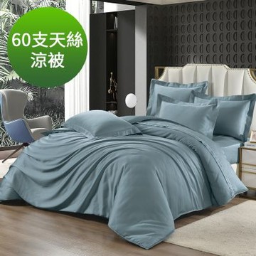 Saint Rose 頂級60高支數 日旅款-月河藍 素色100%天絲涼被