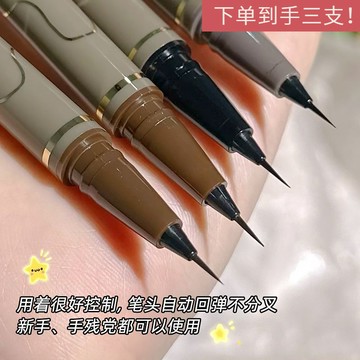 3支裝✨100%正品✨MKING PRETTY極細眼線筆持久防水防汗不易暈染不掉色 眼線液筆 眼線