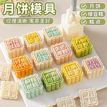 臺灣出貨⚡方形月餅模具正方形50g冰皮中秋壓花烘焙新款2024磨月餅模具家用 QSGO