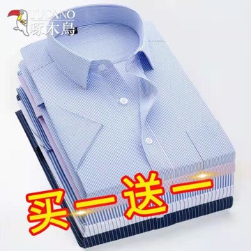 啄木鳥短袖襯衫男夏季潮流休閑工裝男裝寸上衣職業條紋青年襯衣男