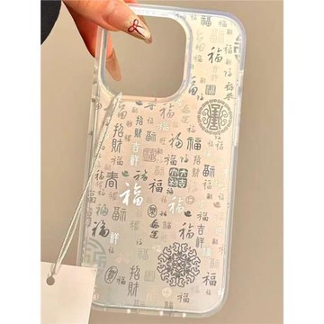 中國風新年百福圖16pro手機殼15promax適用蘋果iPhone11保護套小眾12高級感13磨砂14plus防摔男女xr超火鐳射x