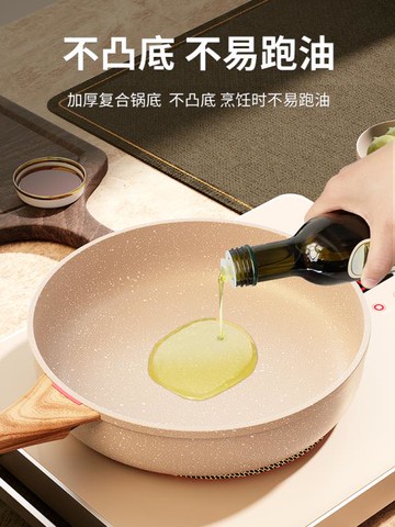 麥飯石平底鍋不粘鍋家用小牛排煎餅鍋煎蛋神器煤燃氣灶電磁爐專用【摩可美家】