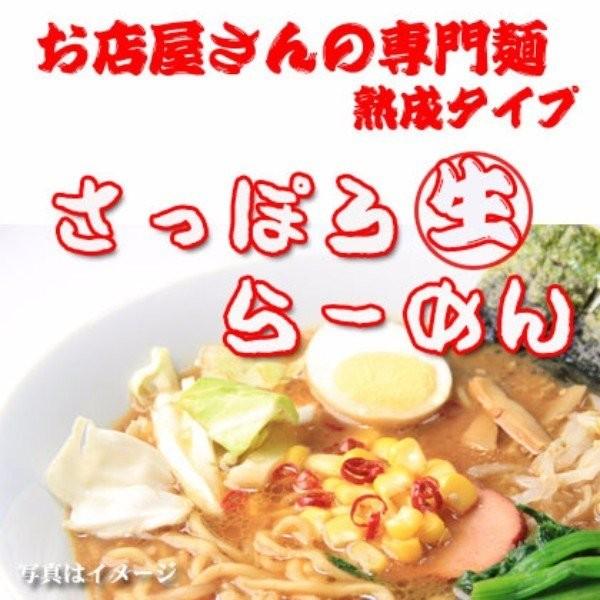 さがみ屋 札幌生ラーメン 4食入れ